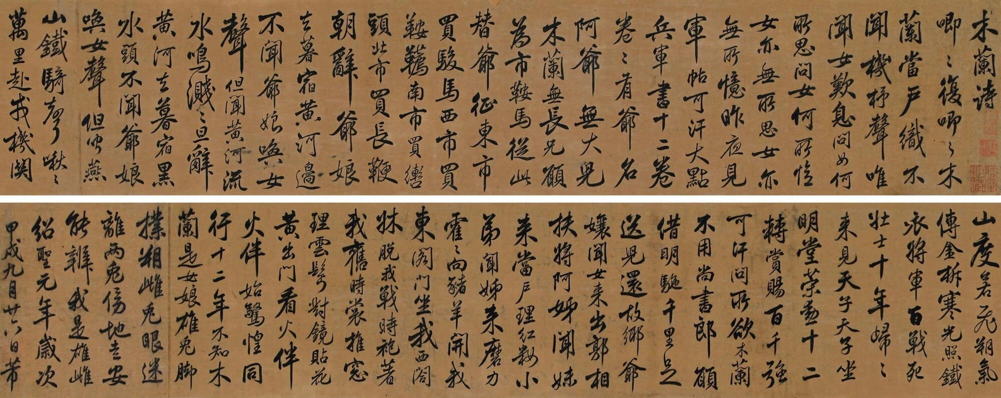 This copy of The Ballad of Mulan was written by Song dynasty calligrapher Mi Fu in 1094 AD (Public domain).