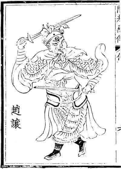 Earth Master. (Although his name is Zhao Rang, he goes by Earth Master for much of the book.) Included as an illustration in an early woodblock printing of Fierce and Filial.