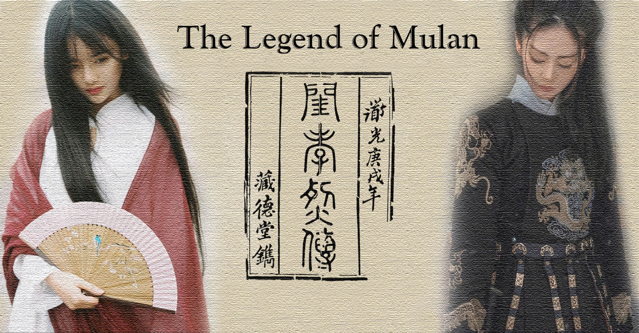 Two modern depictions of Mulan stand in opposition to the title page of the Qing dynasty novel Fierce and Filial. Artwork by Stella Su.