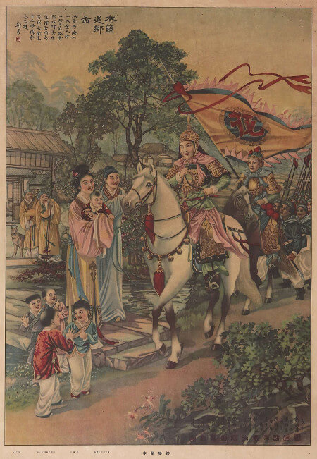 “Mulan Returns in Glory.” This WWII painting was used to inspire all Chinese people, both men and women, to resist Japanese aggression.