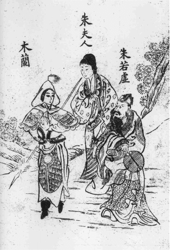 Mulan receives instruction in martial arts from her grandfather as her grandmother looks on. Included in a late woodblock reprinting of The Complete Account of Extraordinary Mulan (Public domain).