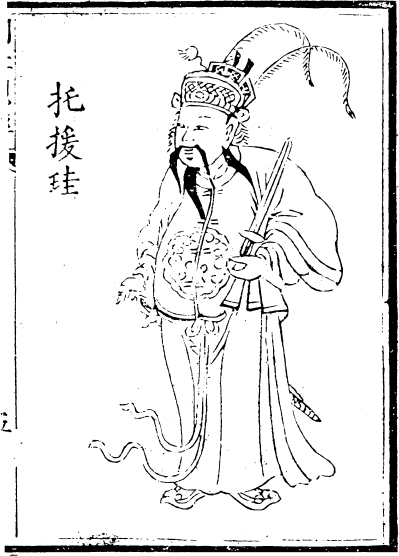 Emperor Tuoba Gui. Included as an illustration in an early woodblock printing of Fierce and Filial.